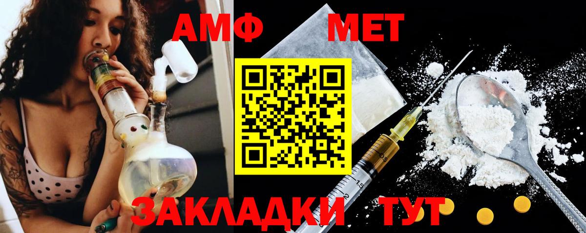Усолье-Сибирское  АМФЕТАМИН 98%  Вход с VPN 