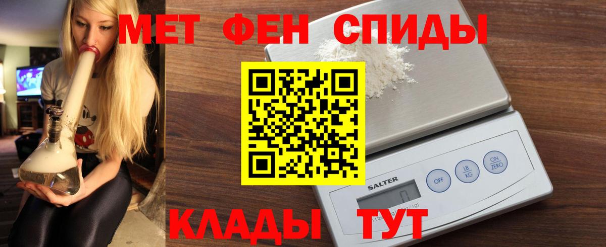 АМФЕТАМИН Розовый Усолье-Сибирское