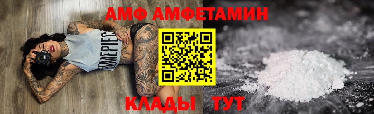Amphetamine 98% Усолье-Сибирское