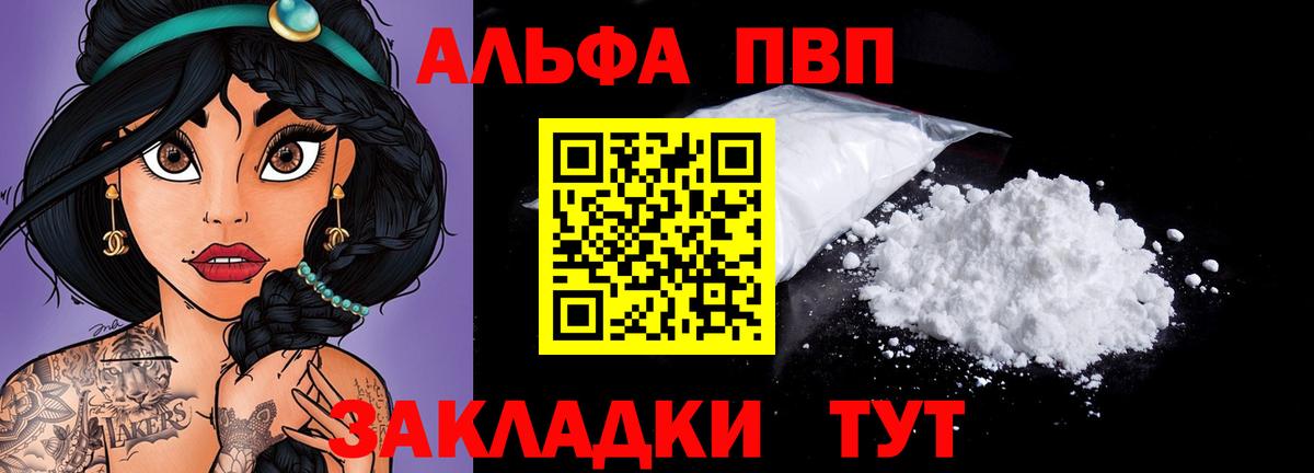 Alpha-PVP СК Усолье-Сибирское