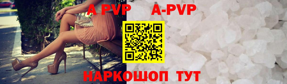 Альфа ПВП кристаллы  Усолье-Сибирское  А ПВП мука  Alfa_PVP СК КРИС 