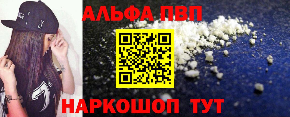 Alpha-PVP Crystall  Альфа ПВП Crystall  Alpha PVP VHQ  Вход с VPN  Усолье-Сибирское 