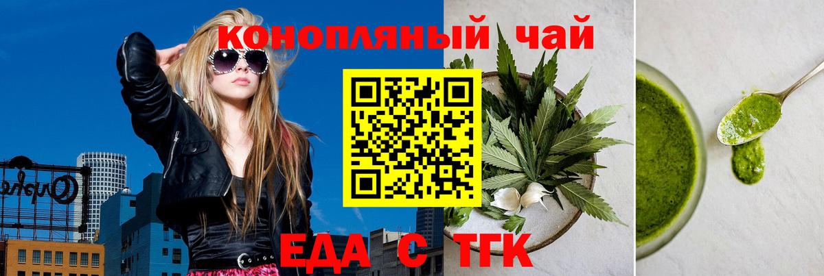 Печенье с ТГК конопля  Вход с VPN  Усолье-Сибирское 