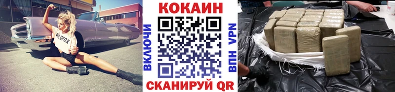 КОКАИН Fish Scale Усолье-Сибирское