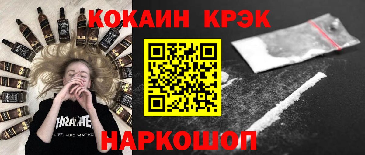 COCAIN Колумбийский  где найти   Усолье-Сибирское  Cocaine Боливия  Вход с VPN  Cocaine 