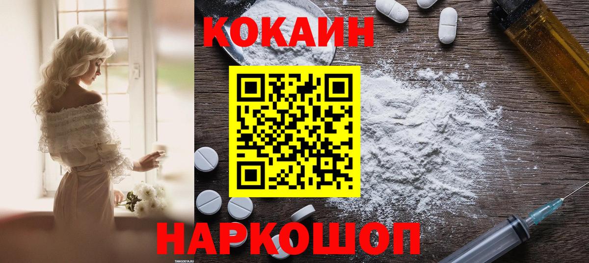КОКАИН 98% Усолье-Сибирское