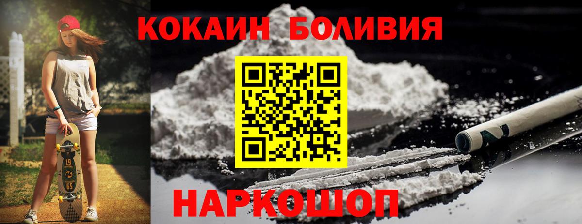 КОКАИН FishScale  Усолье-Сибирское  Cocaine Колумбийский 