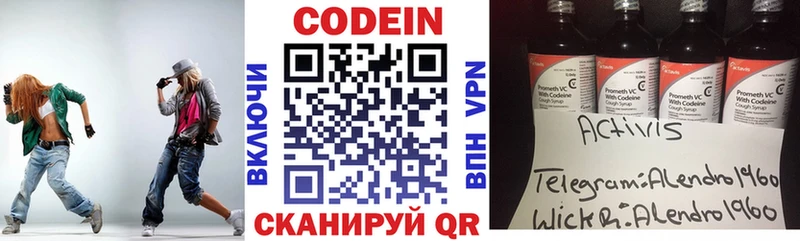 Codein напиток Lean (лин)  ссылка на мегу ССЫЛКА  Усолье-Сибирское 
