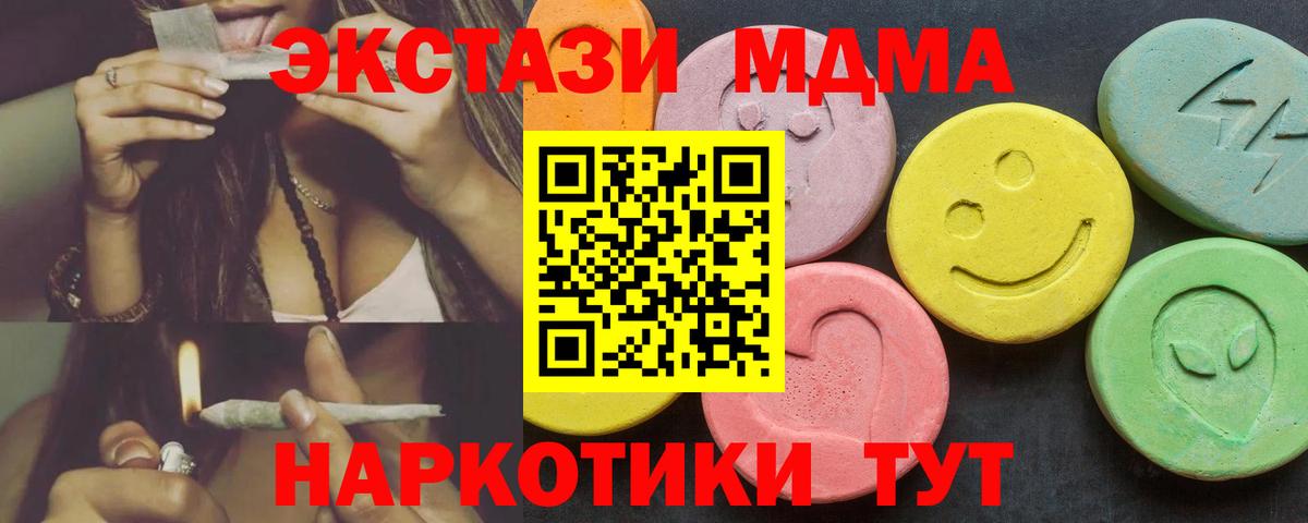 Усолье-Сибирское  Экстази Philipp Plein  Ecstasy  Экстази 280 MDMA  Вход с VPN 