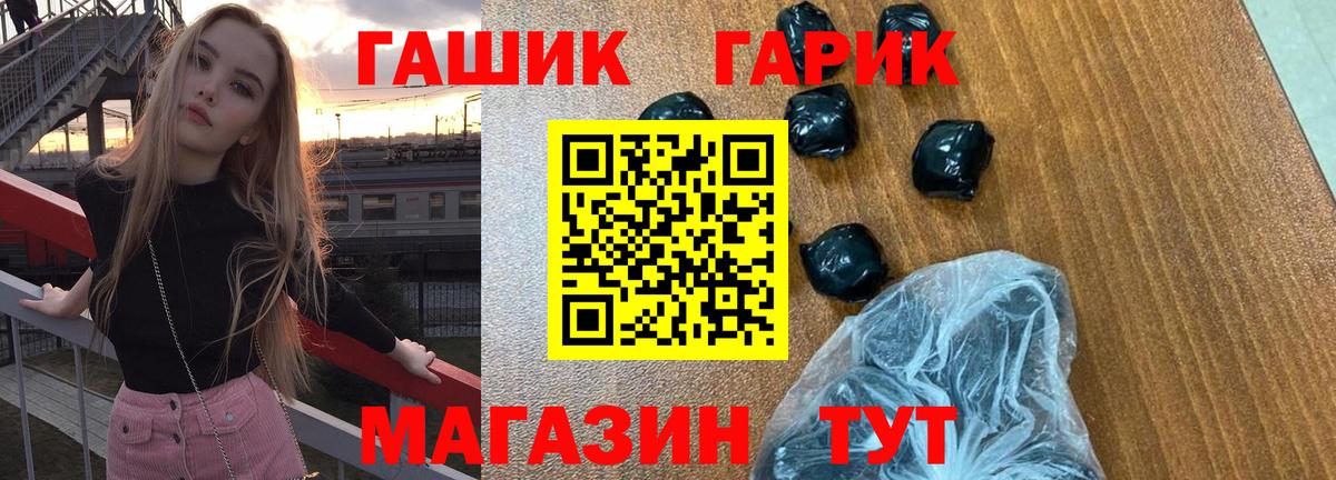 Гашиш VHQ  Вход с VPN  где найти   ГАШ VHQ  Усолье-Сибирское 