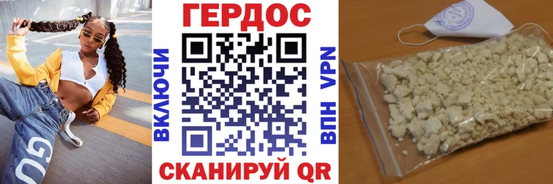 ГЕРОИН белый  Усолье-Сибирское 