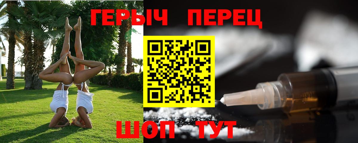 Героин Heroin  ГЕРОИН  Усолье-Сибирское 