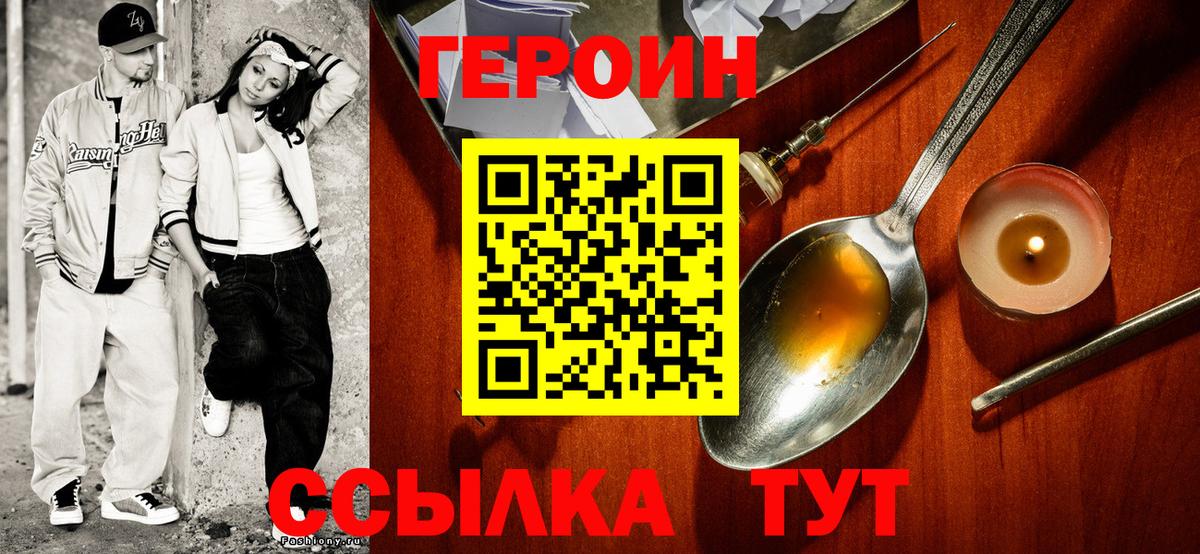 Героин гречка Усолье-Сибирское