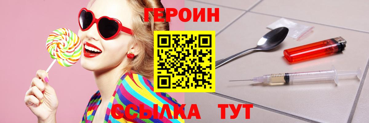 ГЕРОИН Афган Усолье-Сибирское