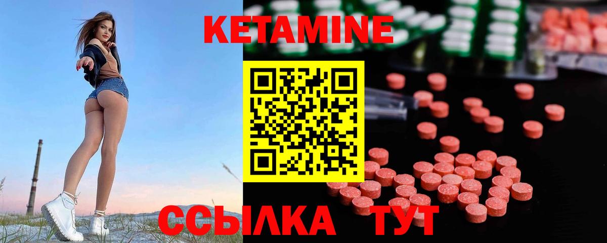 дарк нет наркотические препараты  Вход с VPN  Усолье-Сибирское  КЕТАМИН VHQ  кракен ONION 