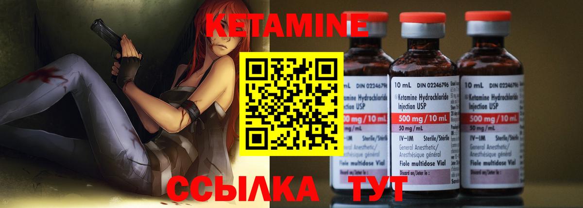 КЕТАМИН VHQ Усолье-Сибирское