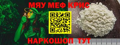 мефедрон мука Заволжье
