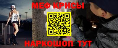 мефедрон мука Заволжье