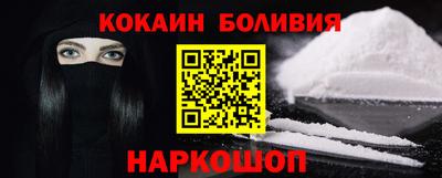 кокаин перу Балаково
