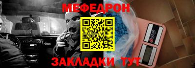 мефедрон мука Заволжье