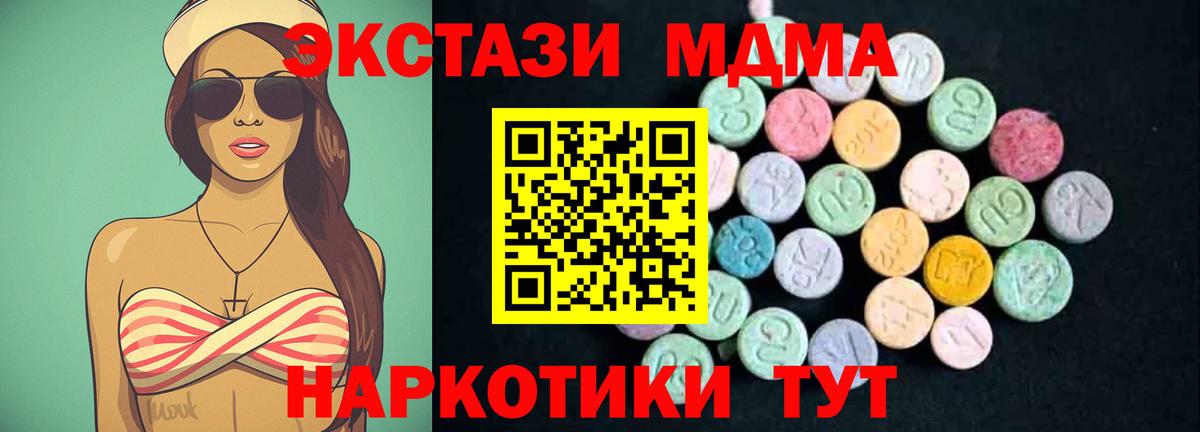 MDMA  Усолье-Сибирское  МДМА молли  МДМА кристаллы 