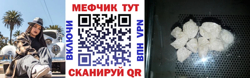 Меф мяу мяу мука Усолье-Сибирское