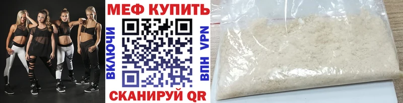 mega как войти  Усолье-Сибирское  Мефедрон mephedrone 