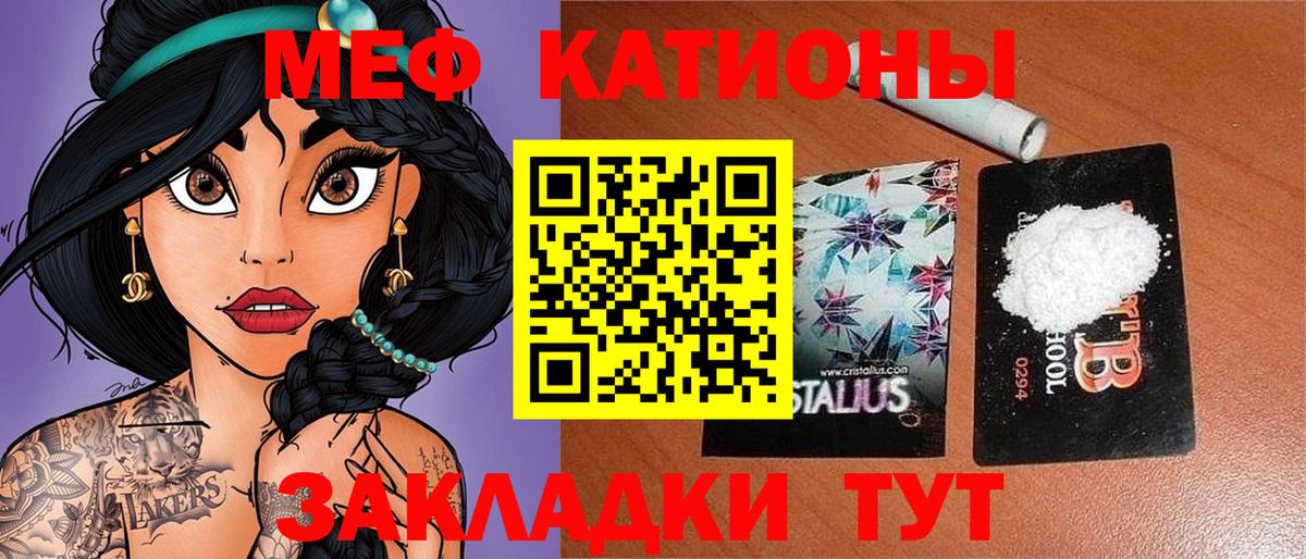 Мефедрон мука Усолье-Сибирское