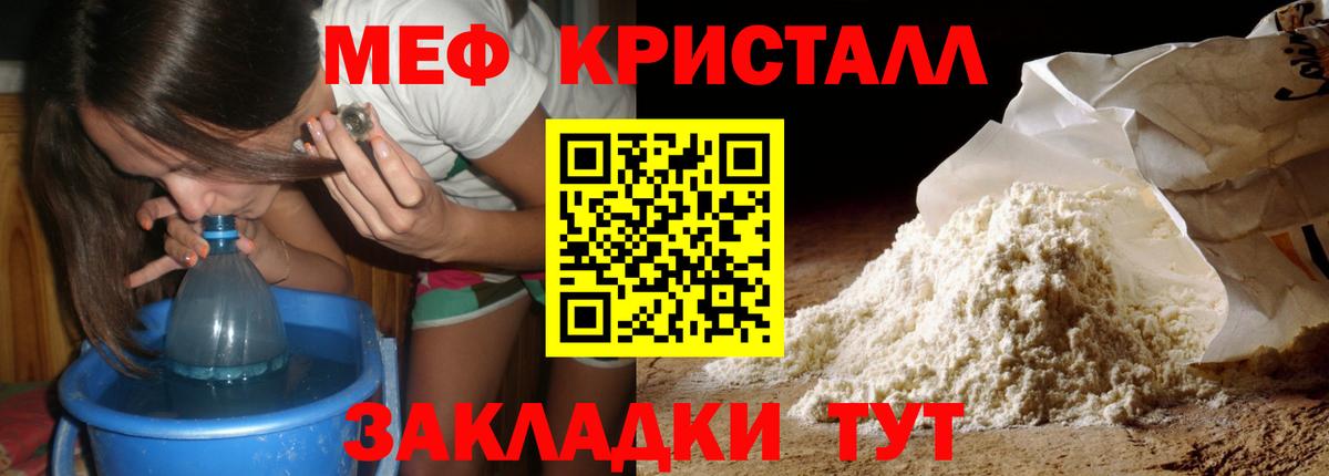 Меф 4 MMC  Мефедрон  Усолье-Сибирское 