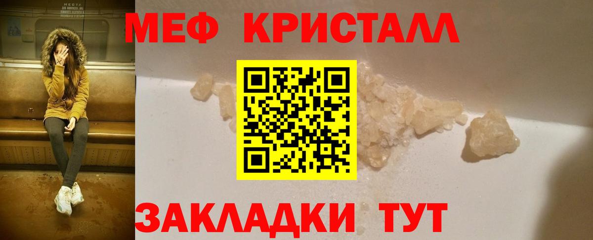 МЯУ-МЯУ мяу мяу  МЕФ  Усолье-Сибирское  МЕФ  Меф 4 MMC  наркошоп  Вход с VPN 