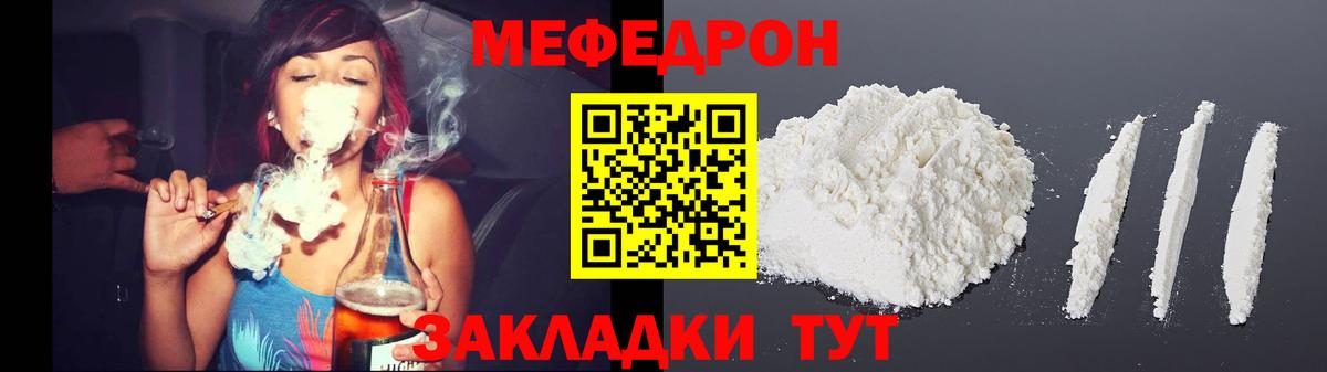 Меф мяу мяу  Усолье-Сибирское