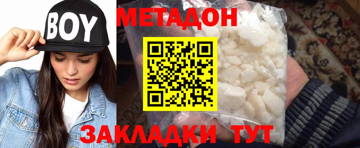 МЕТАДОН VHQ  Вход с VPN  кракен зеркало  Метадон VHQ  Усолье-Сибирское 