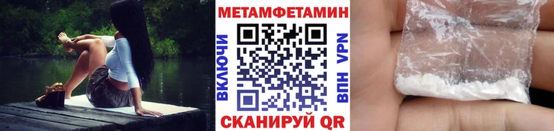 МЕТАМФЕТАМИН Methamphetamine  как найти закладки  Усолье-Сибирское 
