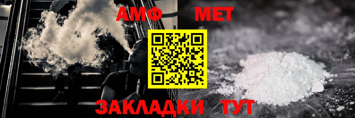 Усолье-Сибирское  МЕТАМФЕТАМИН кристалл  Вход с VPN 