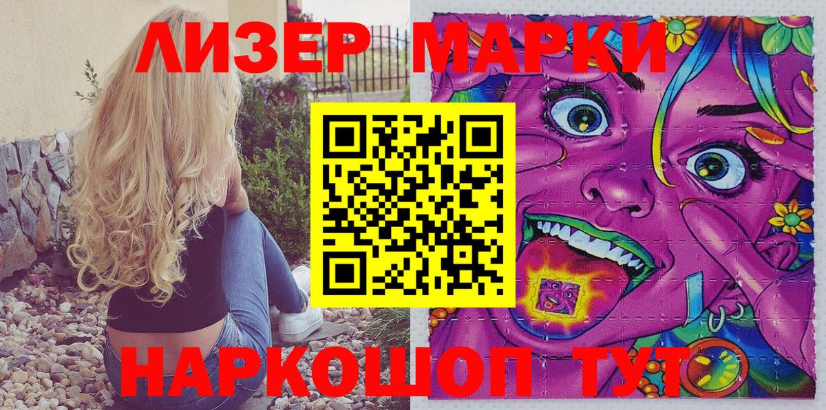 Марки N-bome 1,5мг Усолье-Сибирское