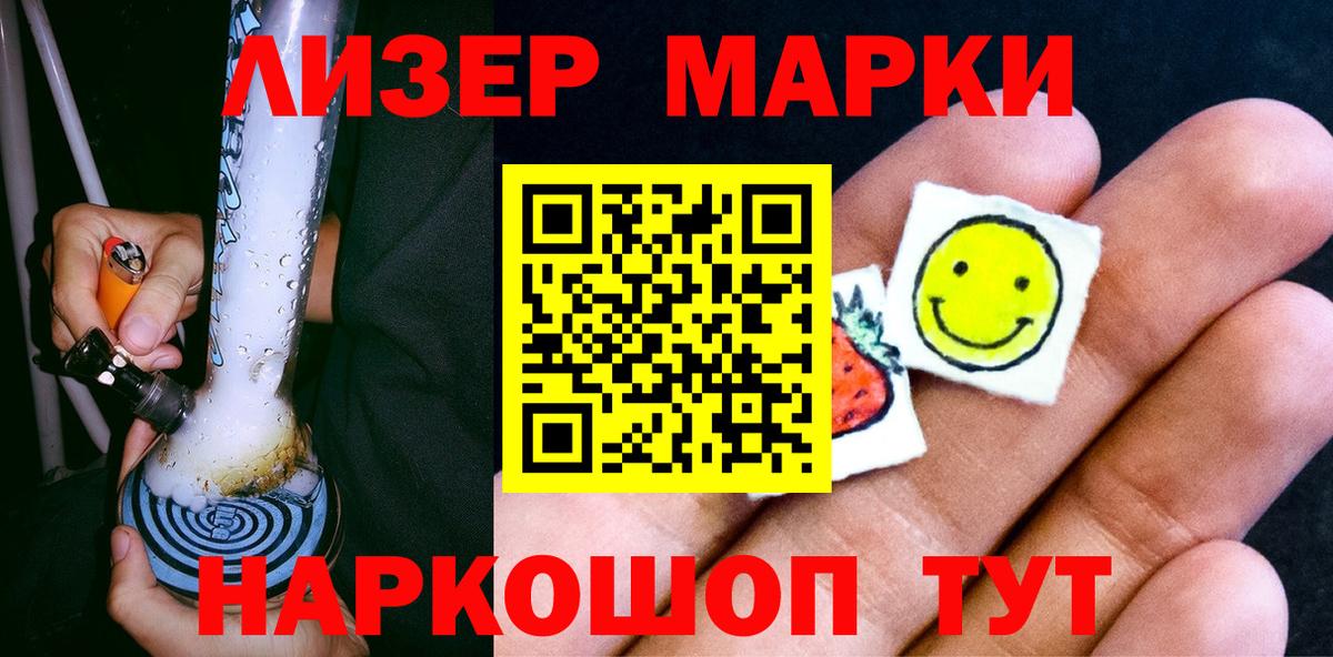 Марки 25I-NBOMe 1,5мг  Вход с VPN  Усолье-Сибирское 