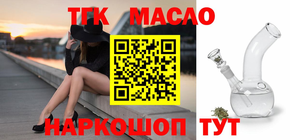 Дистиллят ТГК жижа Усолье-Сибирское