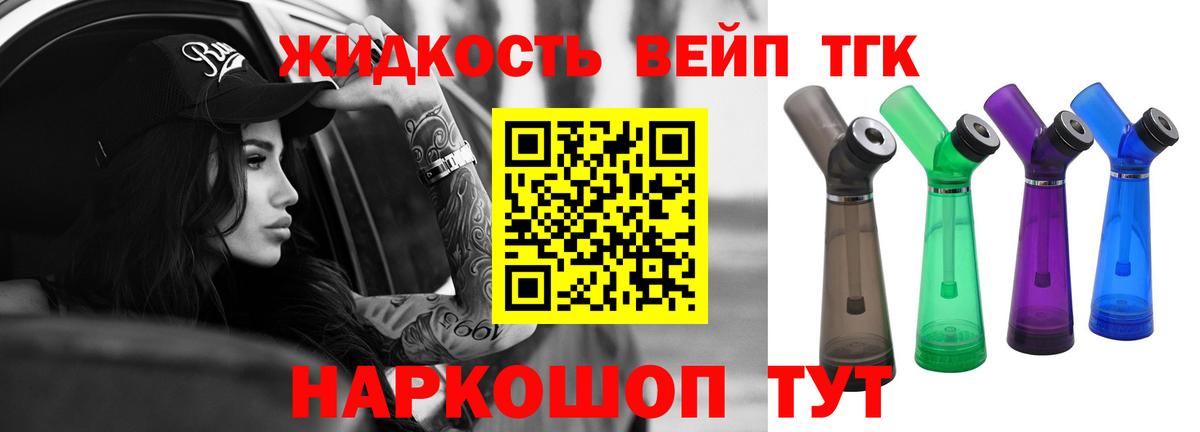 Дистиллят ТГК Wax  Вход с VPN  Усолье-Сибирское 