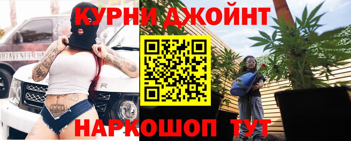 Бошки Шишки гибрид Усолье-Сибирское