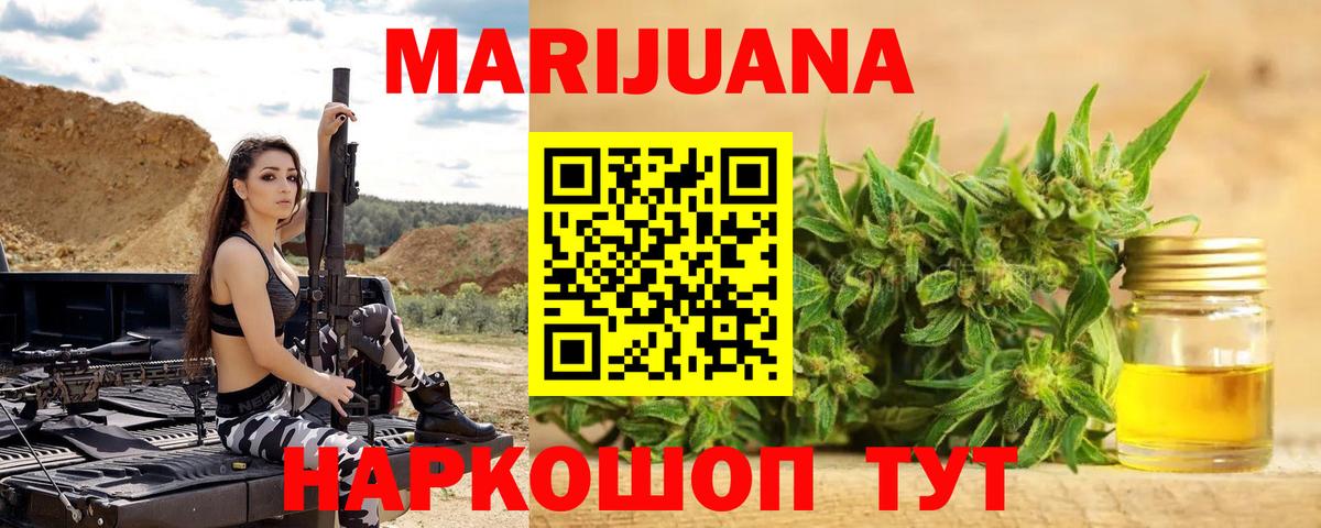 МАРИХУАНА гибрид  Каннабис план  Усолье-Сибирское  Марихуана Ganja 